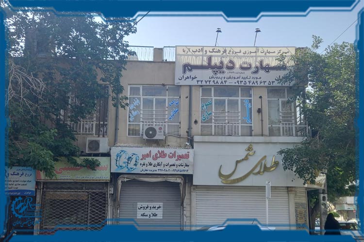 آموزشگاه کامپیوتر فرهنگ و ادب